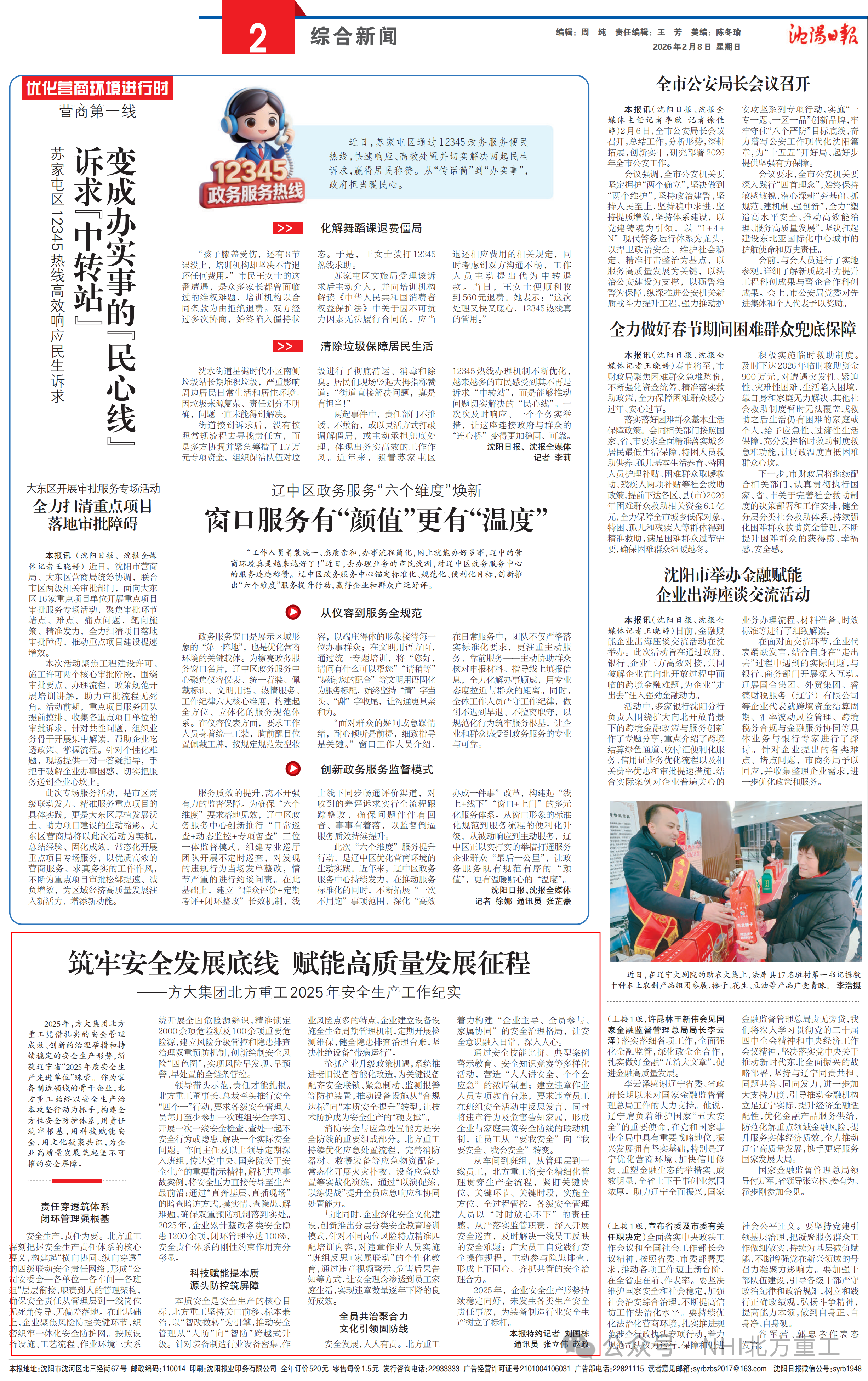 微信图片_2026-05-29_172228_182.png